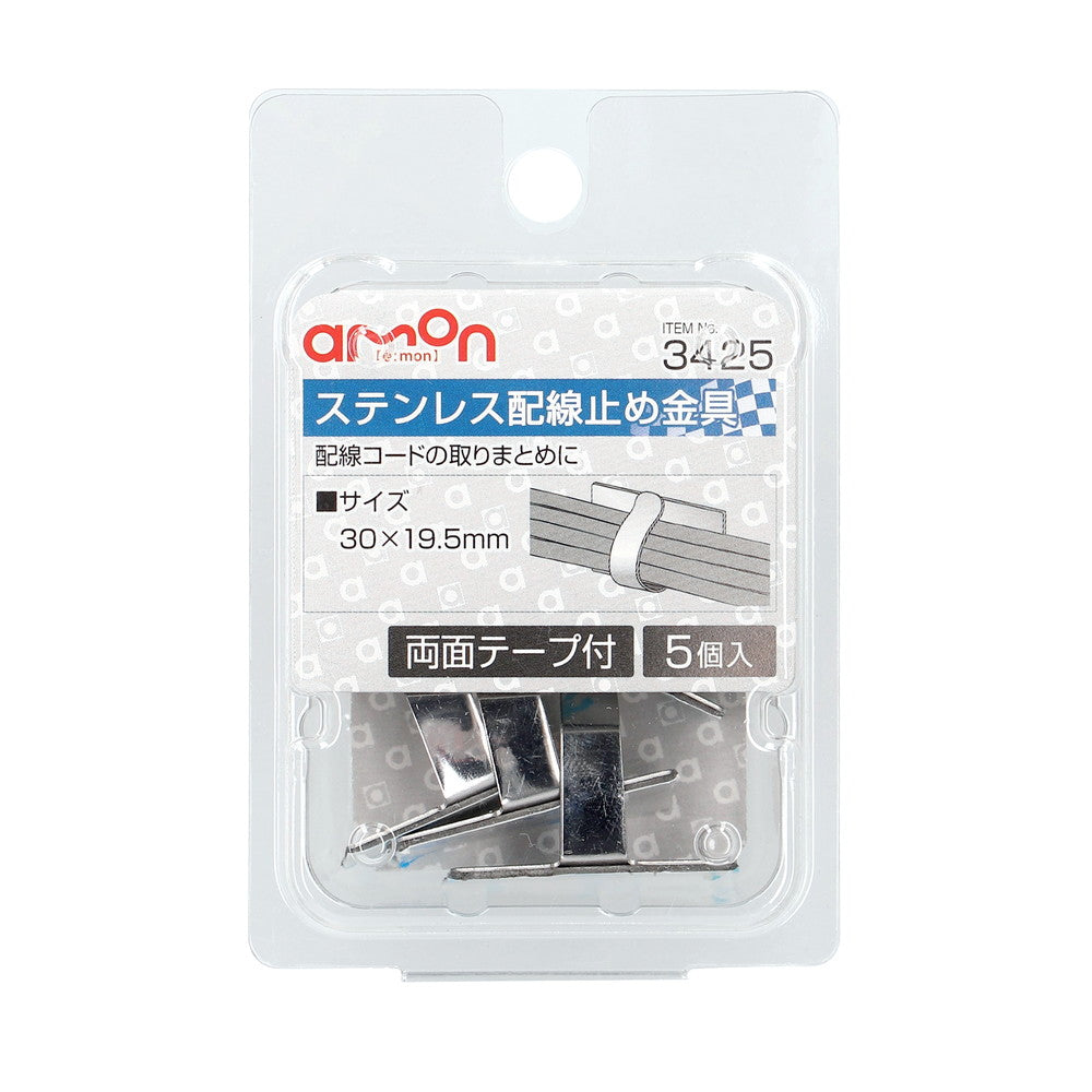 Amon Stainless Wiring Clamp 3425 (5 Pieces)