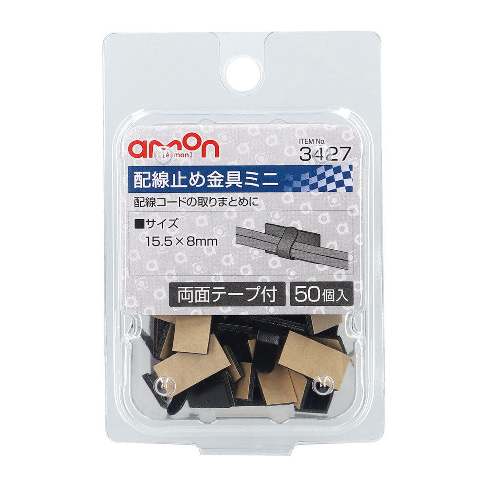Amon Mini Wiring Fixing Clips 3427 (50 Pieces)