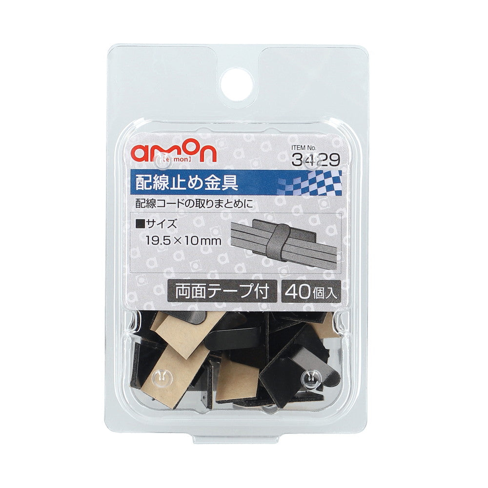 Amon Wiring Fixing Clips 3429 (40 Pieces)