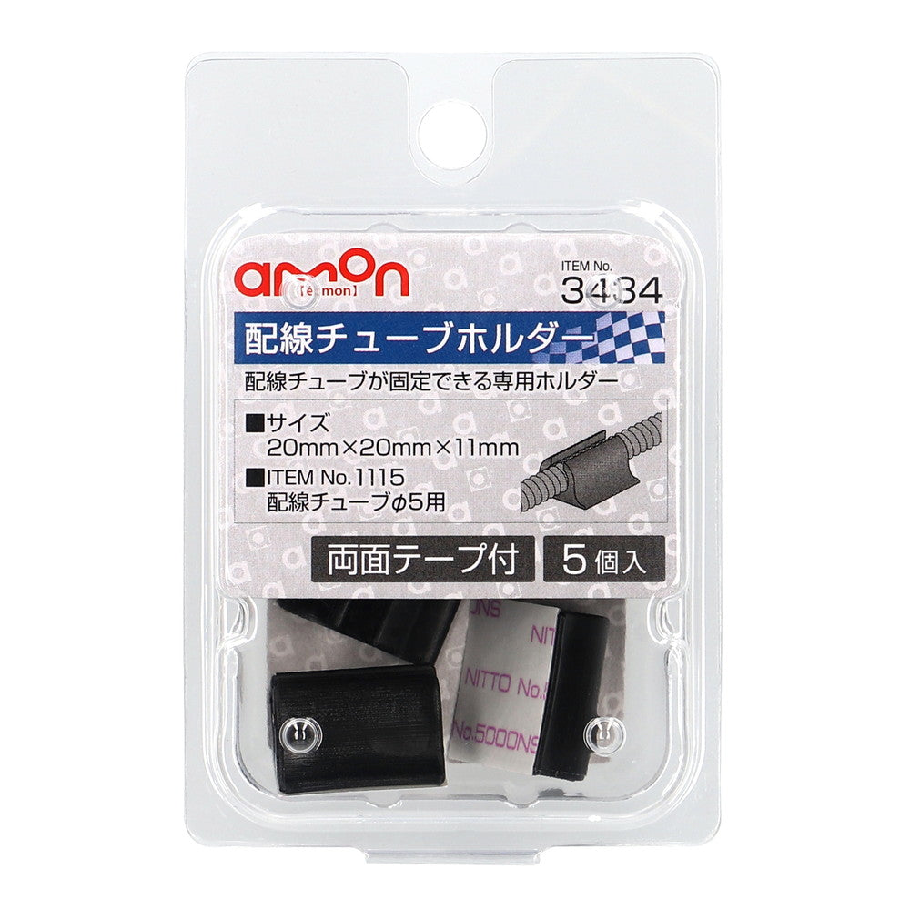 Amon Wiring Tube Holder Φ5 3434 (5 Pieces)