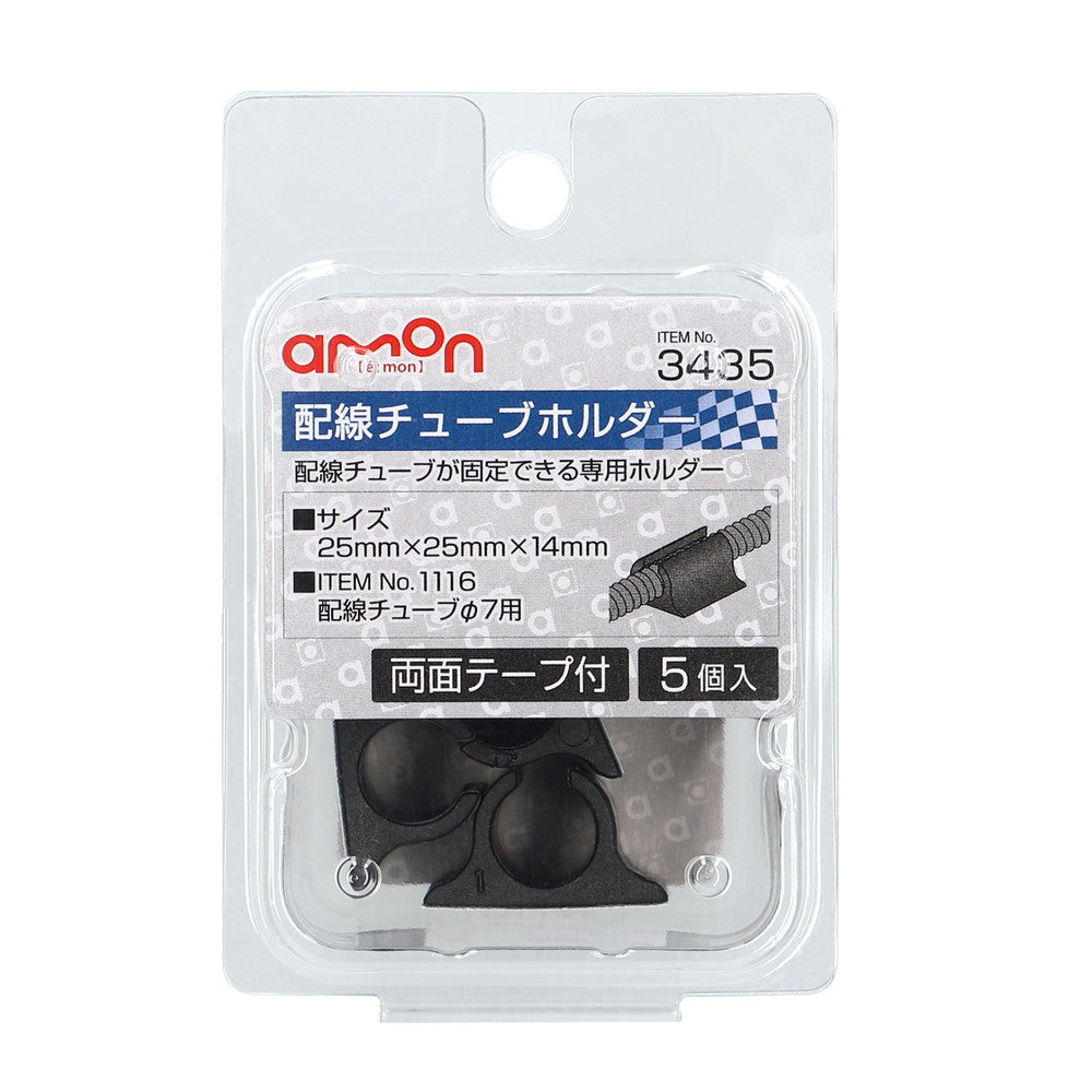 Amon Wiring Tube Holder Φ7 3435 (5 Pieces)