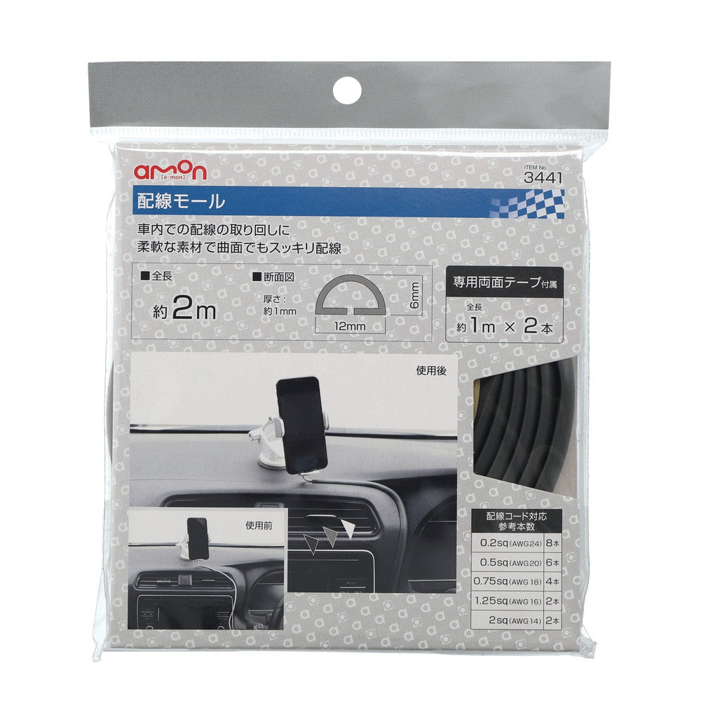 Amon Wiring Duct 2m 3441