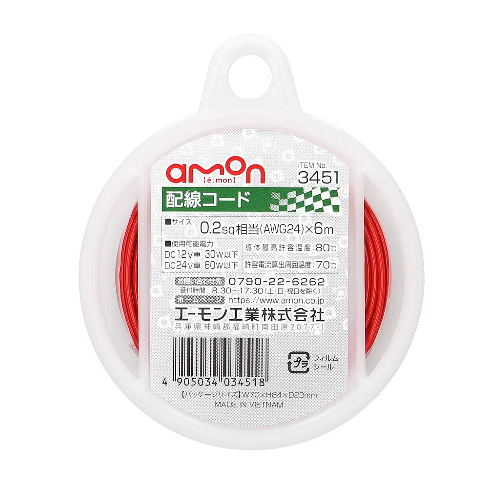 Amon Wiring Cable 3451 0.2sq Equivalent 6m