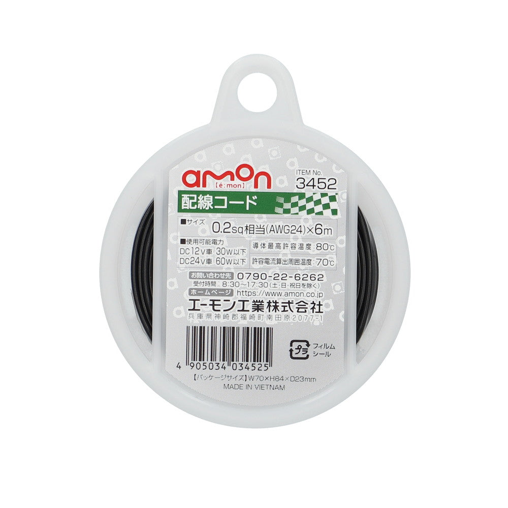 Amon Wiring Cable 3452 0.2sq Equivalent 6m