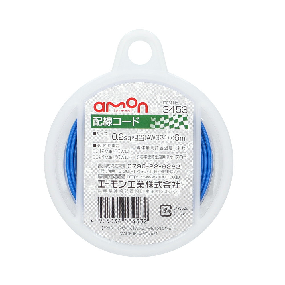 Amon Wiring Cable 3453 0.2sq Equivalent 6m