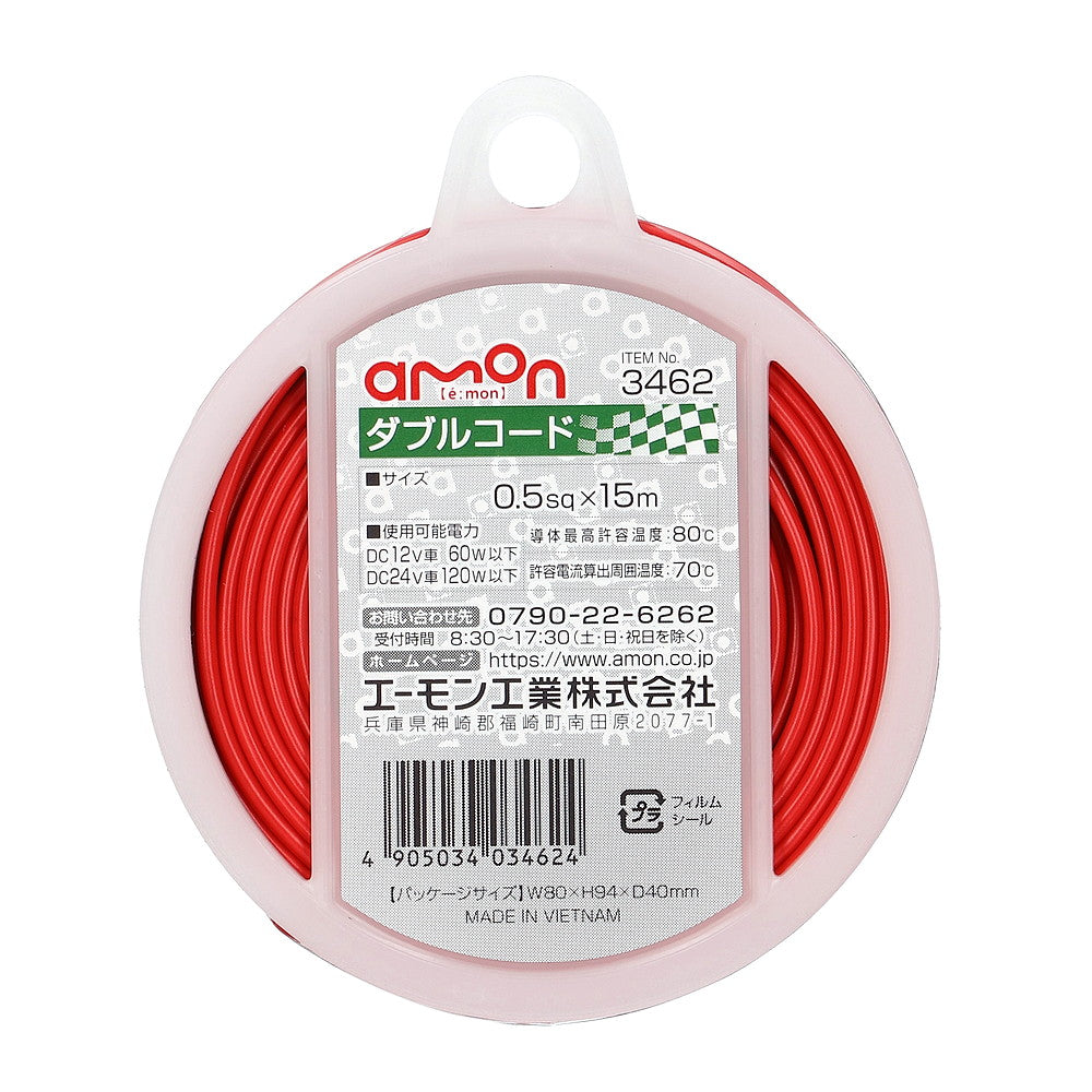 Amon Double Wiring Cable 3462 0.5sq15m