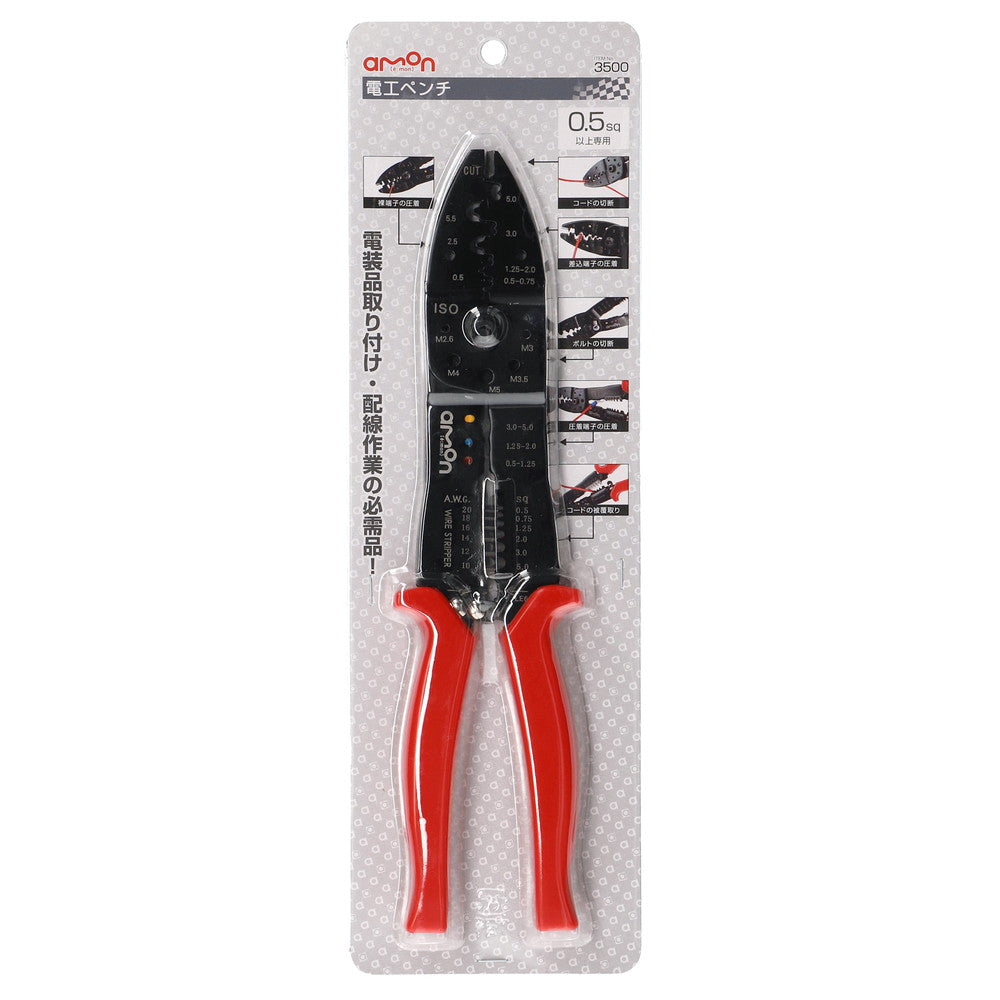 Amon Electric Pliers with Crimping Function 3500