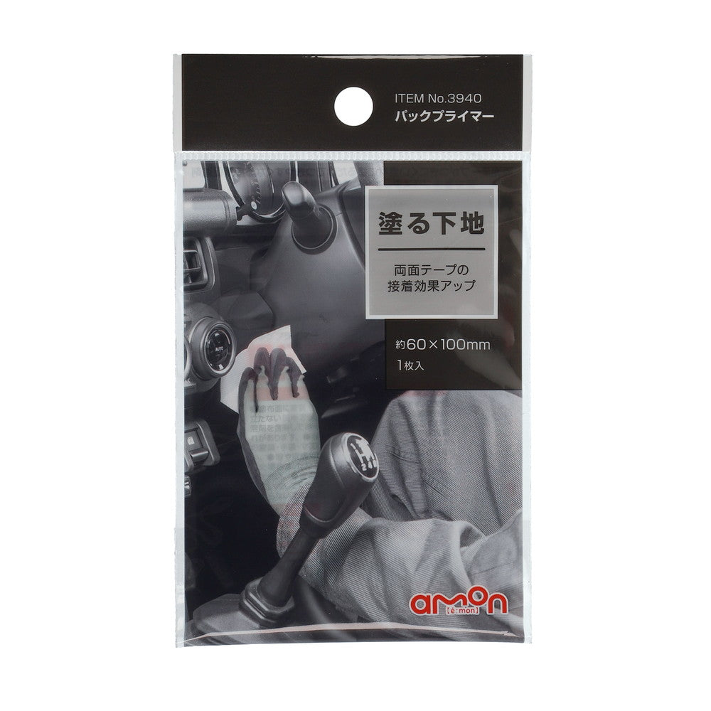 Amon Pack Primer 3940