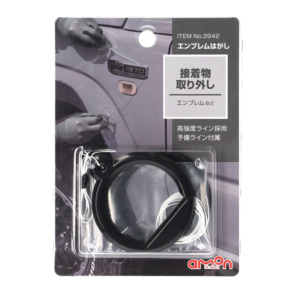 Amon Emblem Remover 3942