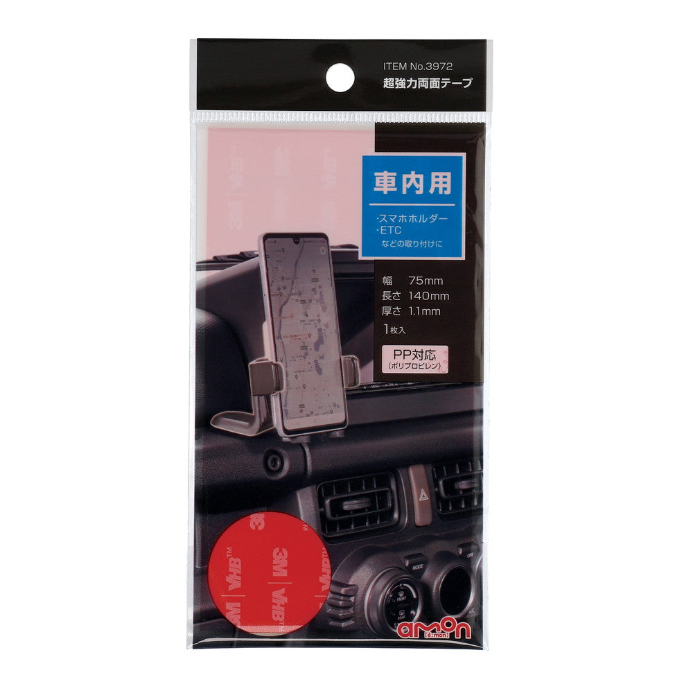 Amon Super Strong Double-Sided Tape (Indoor) 3972