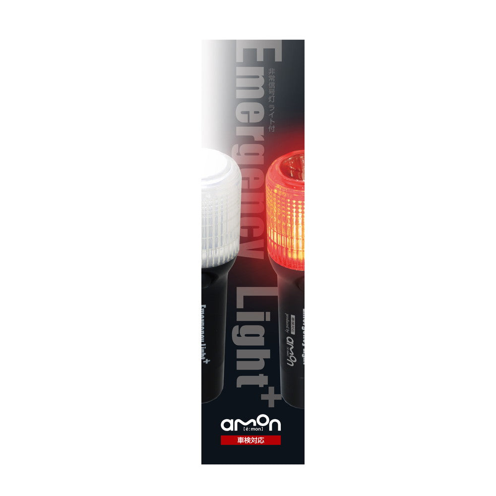 Amon Emergency Signal Light with Flashlight 6906