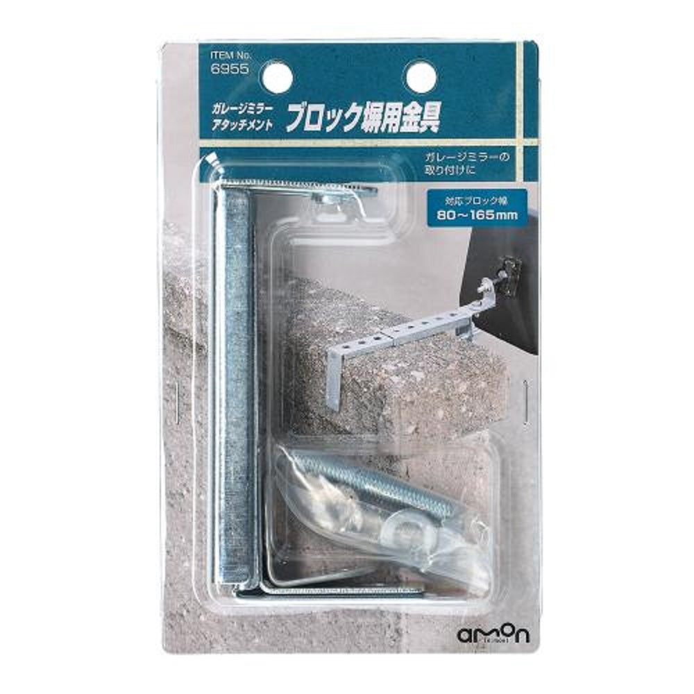 Amon Garage Mirror Attachment Block Wall Bracket 6955