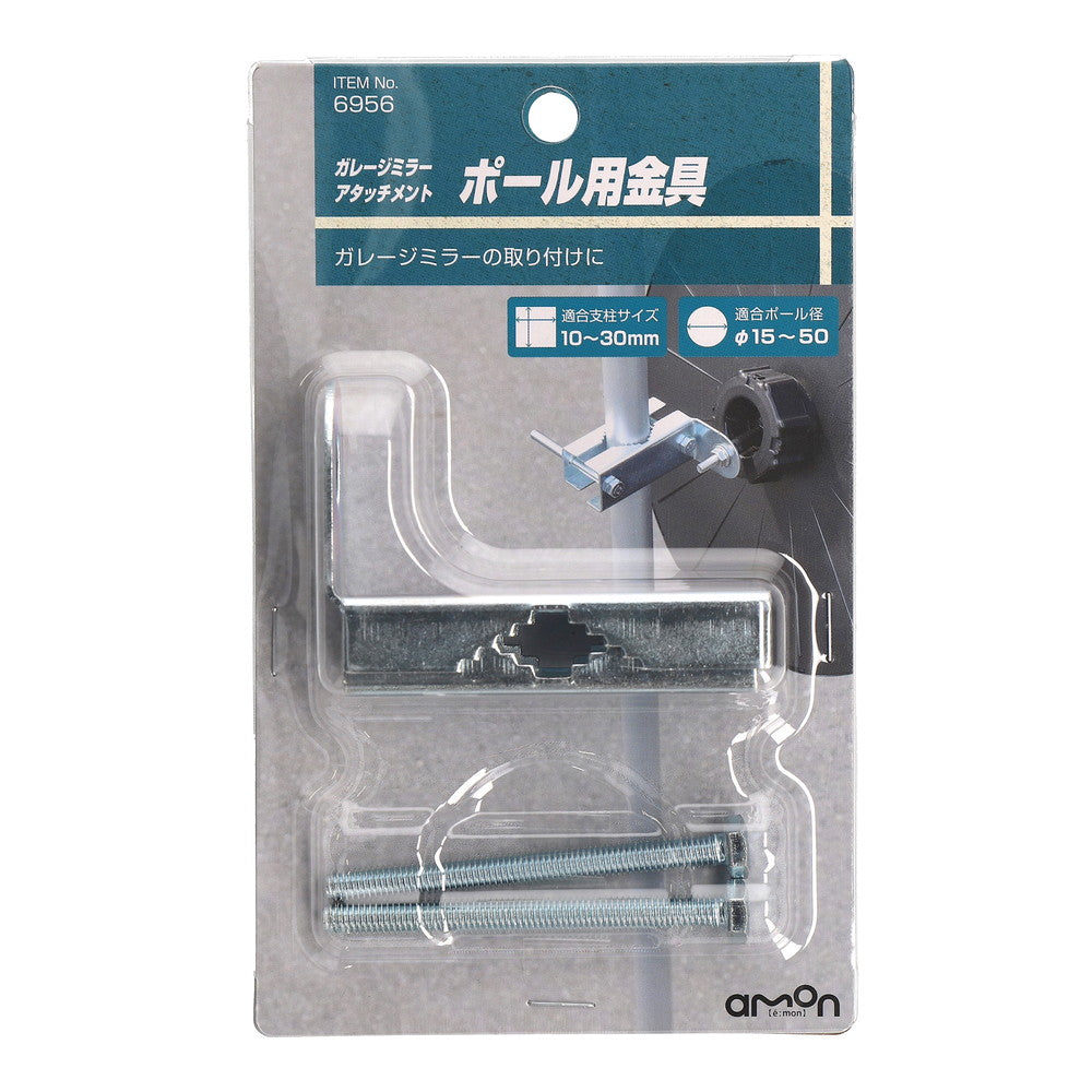 Amon Garage Mirror Attachment Pole Mount 6956