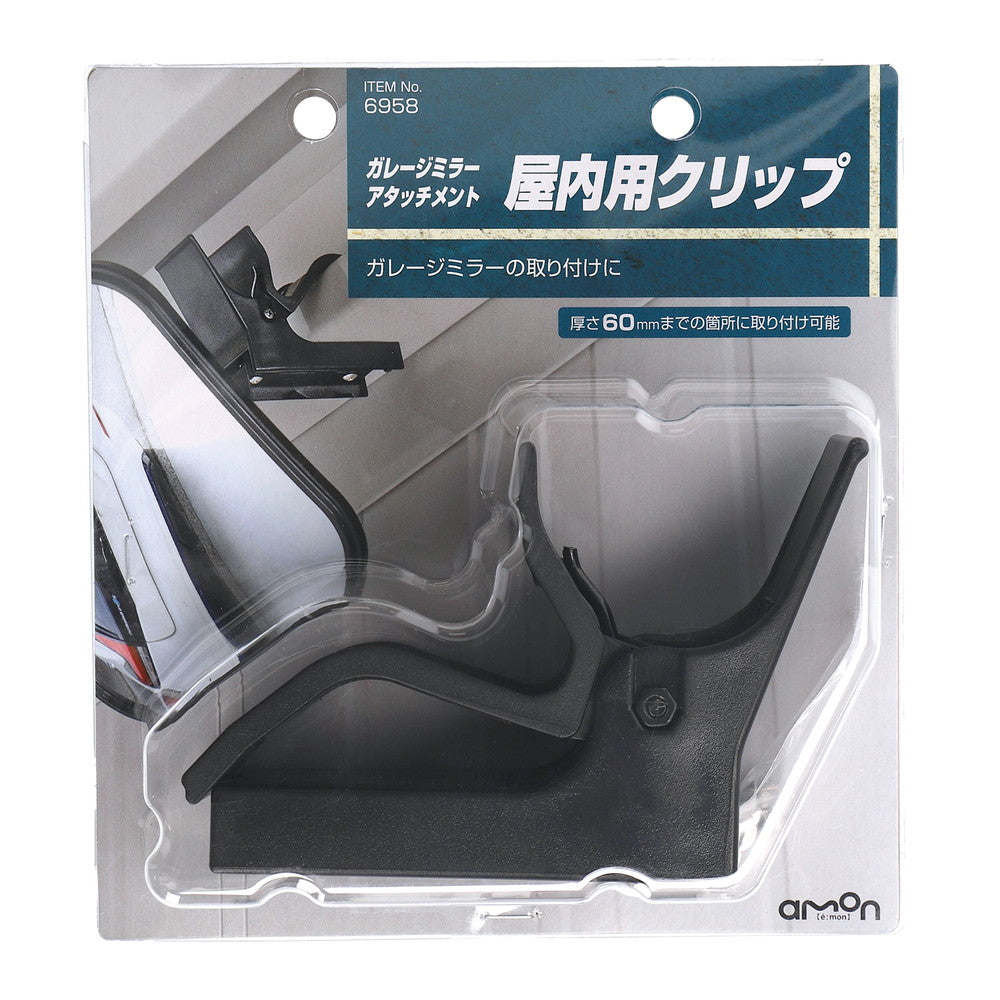 Amon Garage Mirror Attachment Indoor Clip 6958 - Main Unit x1, Tapping Screws x4