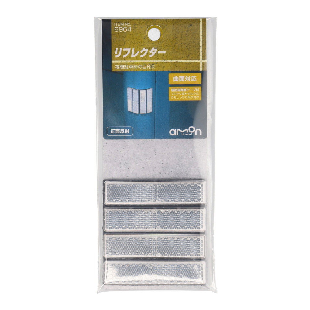 Amon Silver Reflector 6964