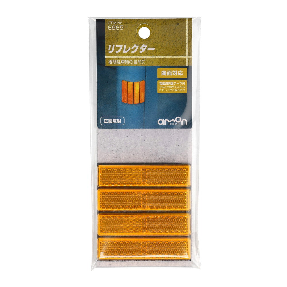 Amon Reflector Orange 6965 - Reflector x1 Sheet (4 pieces)