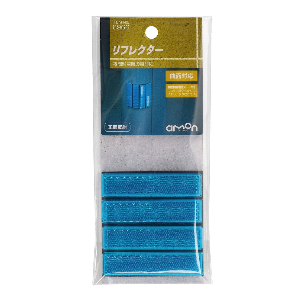 Amon Reflector Blue 6966