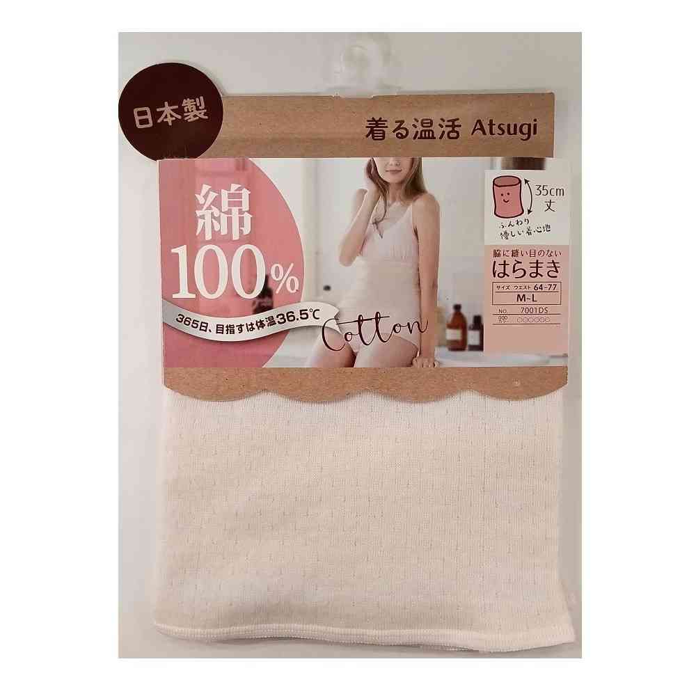 Atsugi Wearable Warmth 100% Cotton Round Knit Belly Warmer Pale Beige