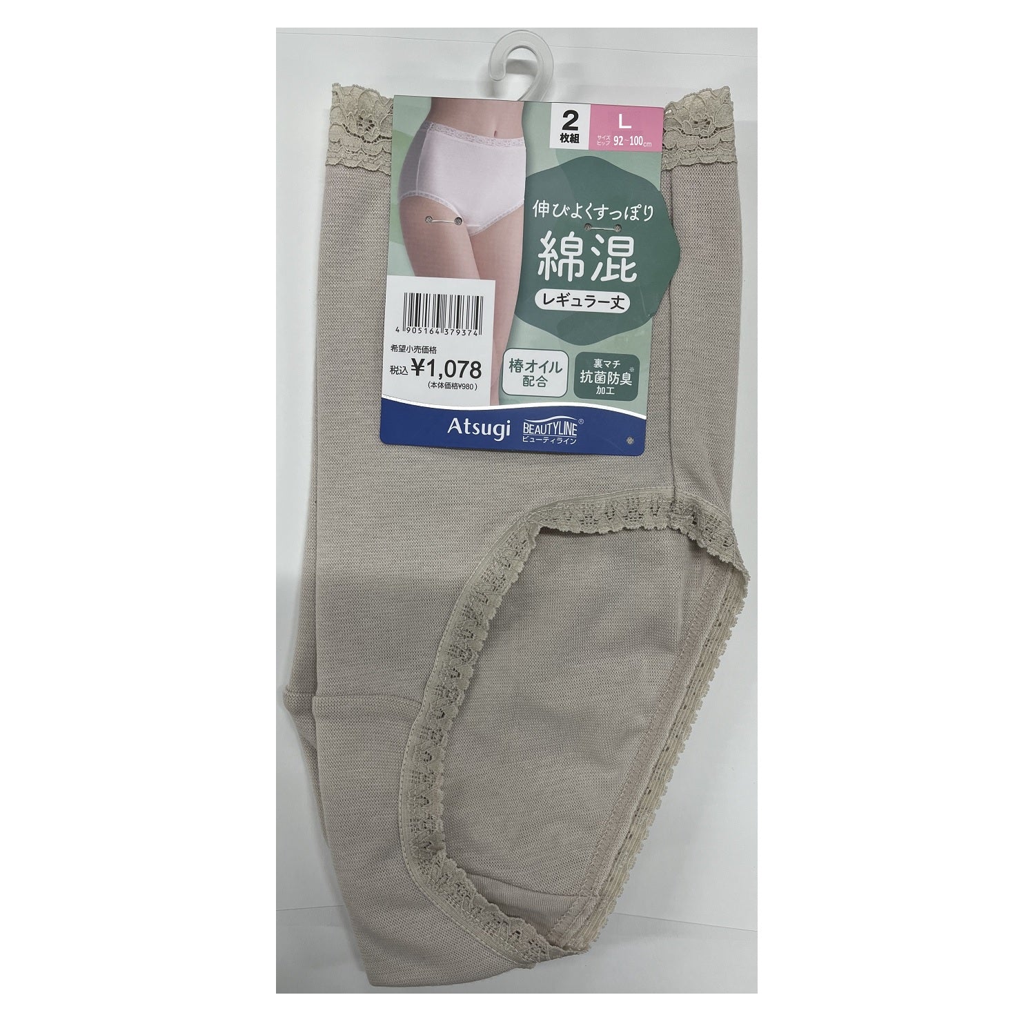 Cotton Blend 2P Full Waist Shorts