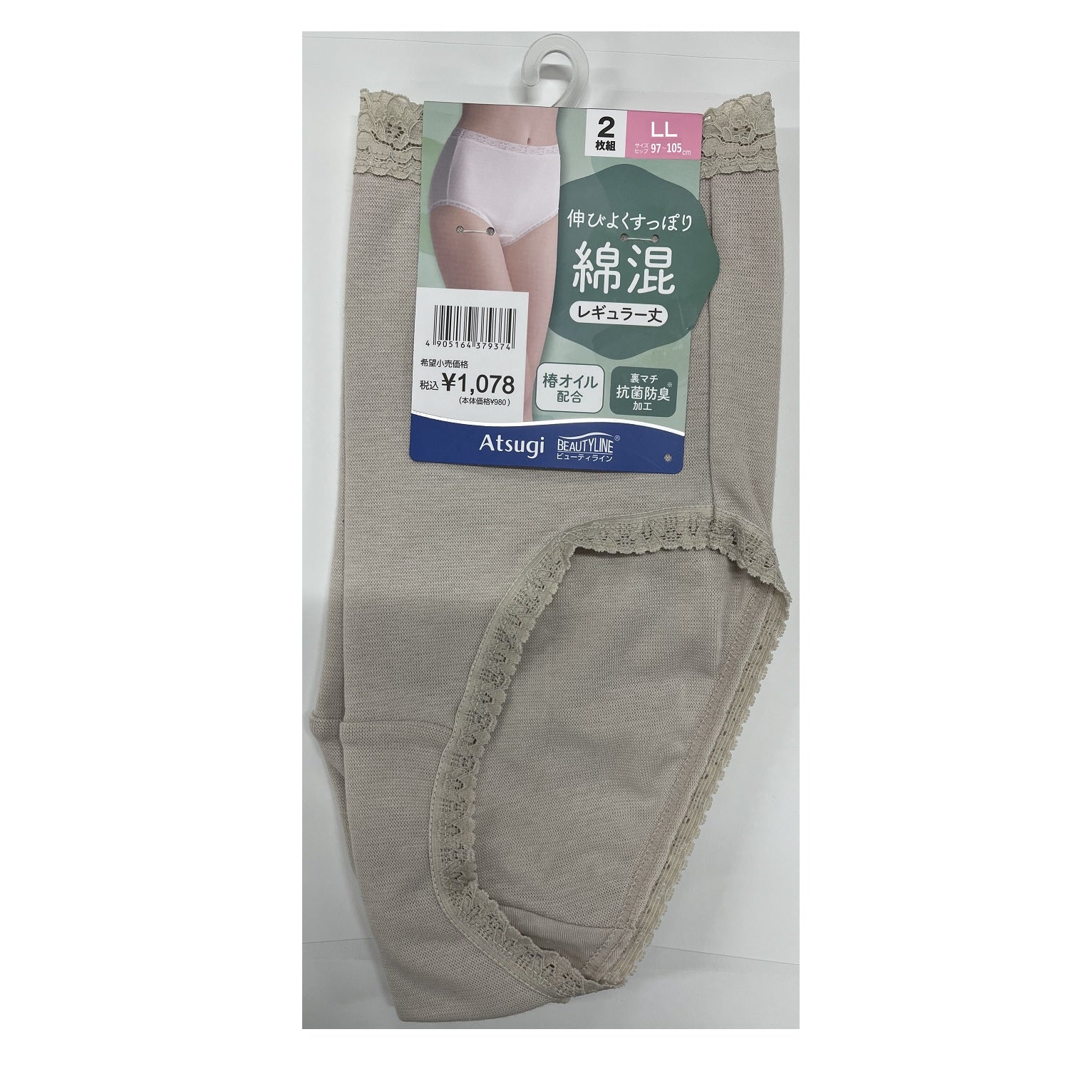 Cotton Blend 2P Full Waist Shorts