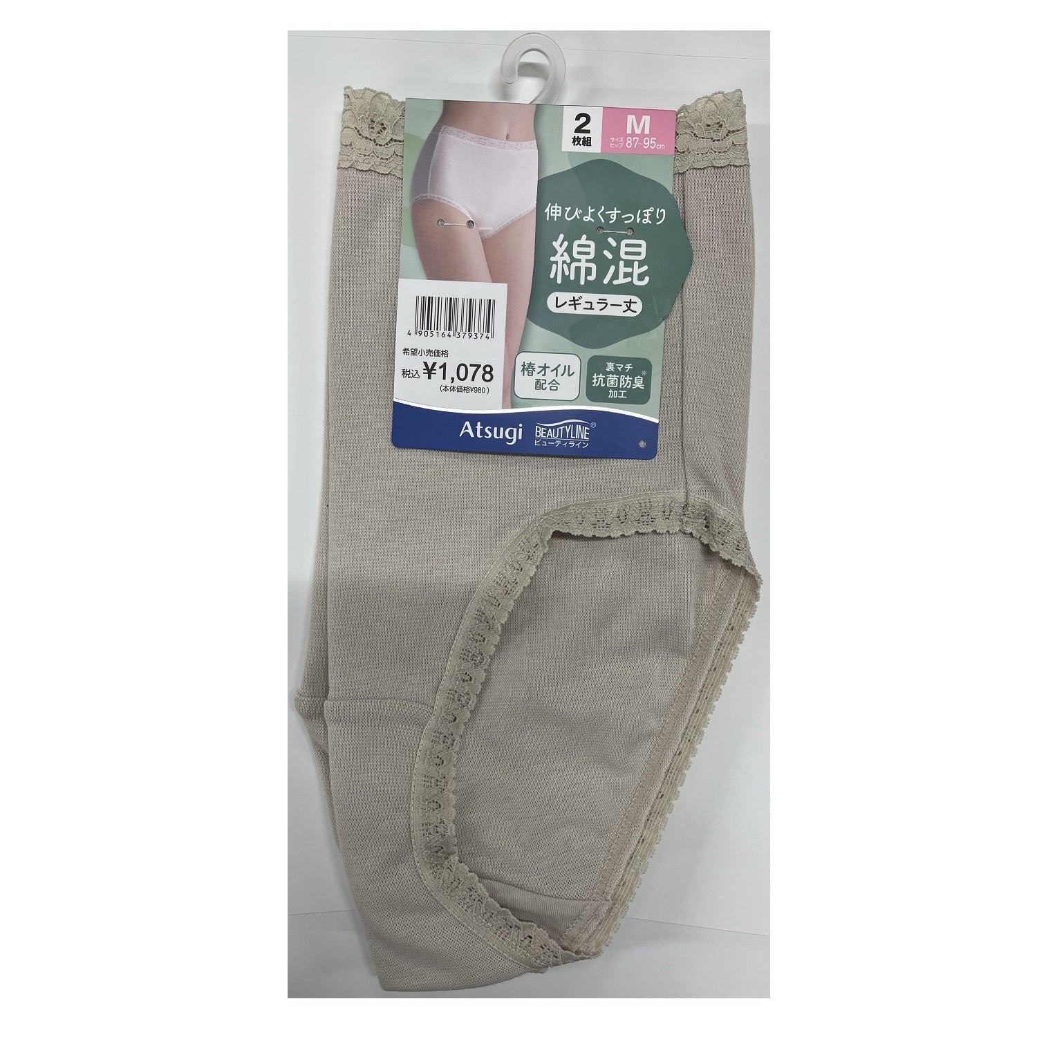 Cotton Blend 2P Full Waist Shorts