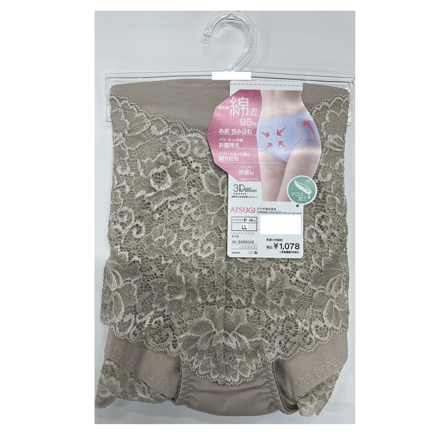 High-Waisted Control Shorts with Back Lace
