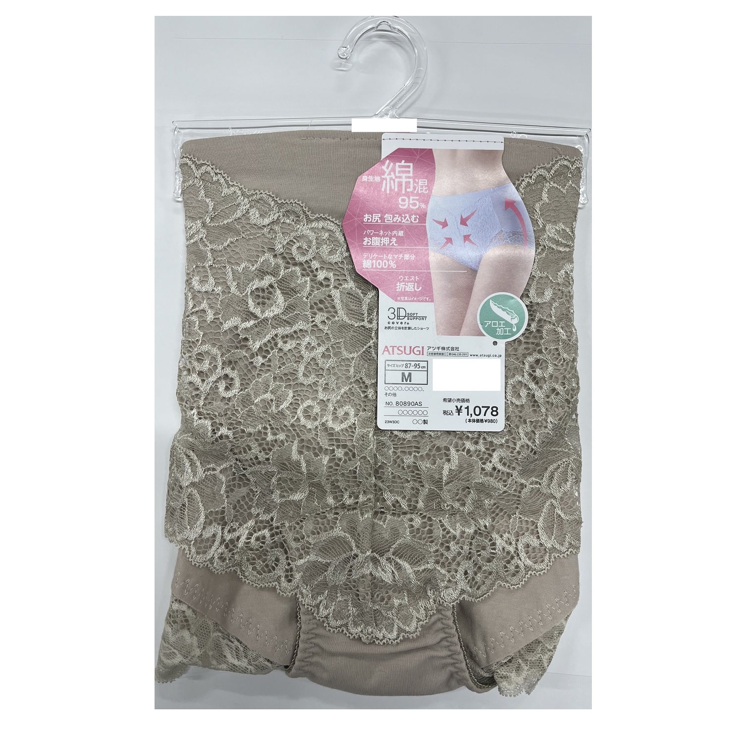 High-Waisted Control Shorts with Back Lace