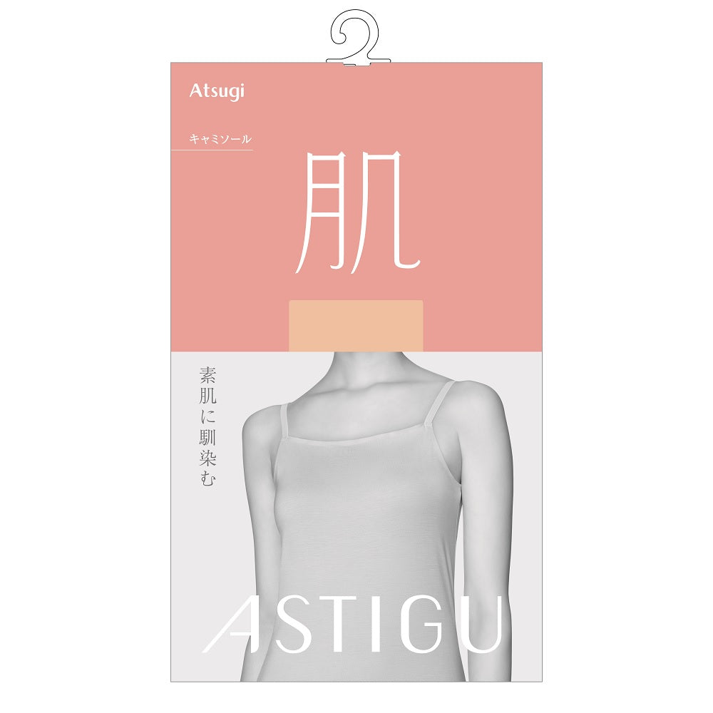 Atsugi Skin Camisole