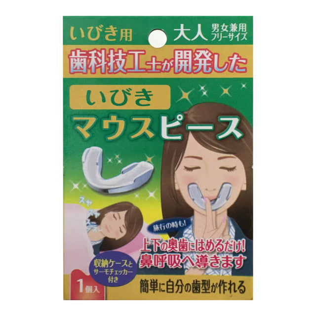 Asai Trading Snoring Mouthpiece Unisex Free Size