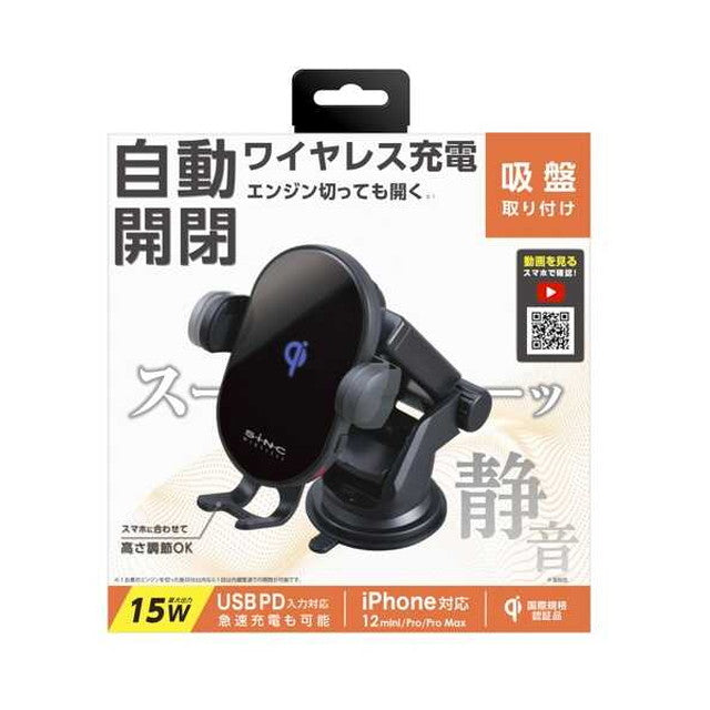 Auto Wireless Qi Smartphone Holder with Suction Cup