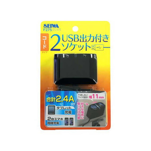 1DC + 2USB Socket
