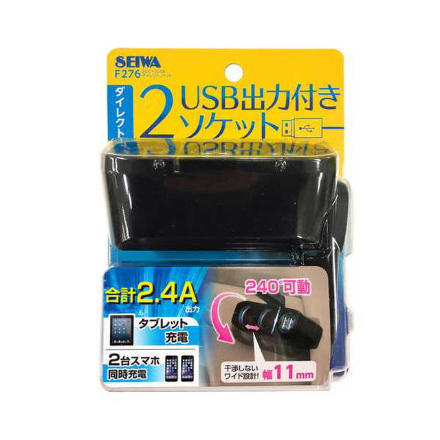 2DC + 2USB Direct Socket