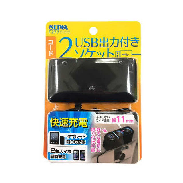 2DC + 2USB Cord Socket