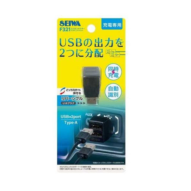 2 USB Split Connector