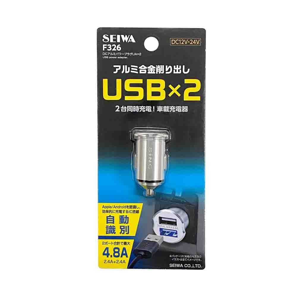 Seiwa DC Aluminum Power Plug UA2 F326