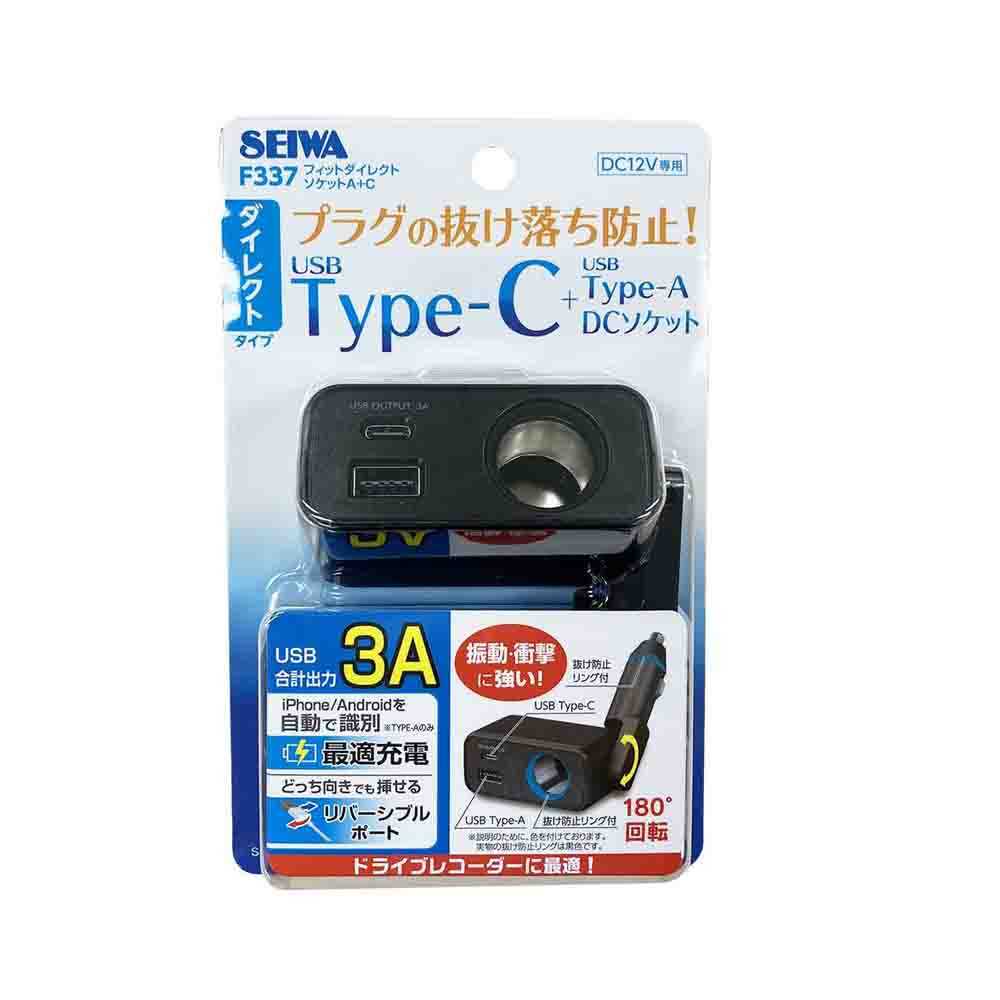 Seiwa Fit Direct Socket A+C F337