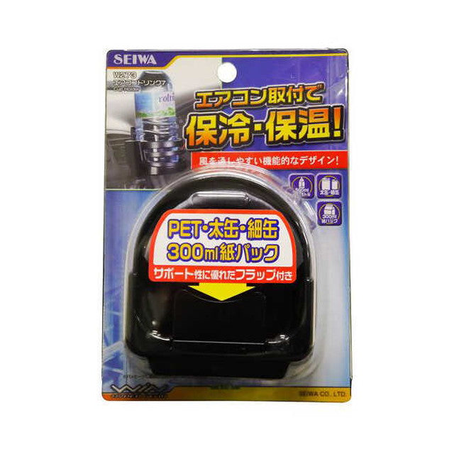 Seiwa Air Conditioner Drink Holder BK W273