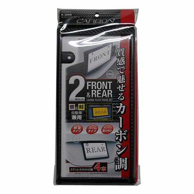 Carbon Number Frame Set