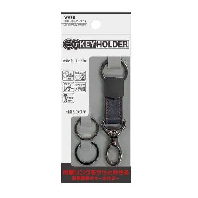 EG Key Holder Plus