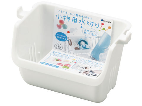 Small Item Drainer