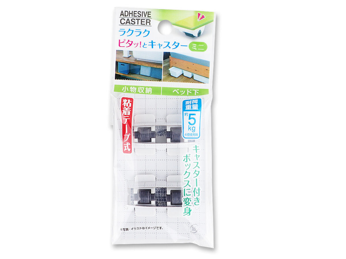 Mini Sticky Casters