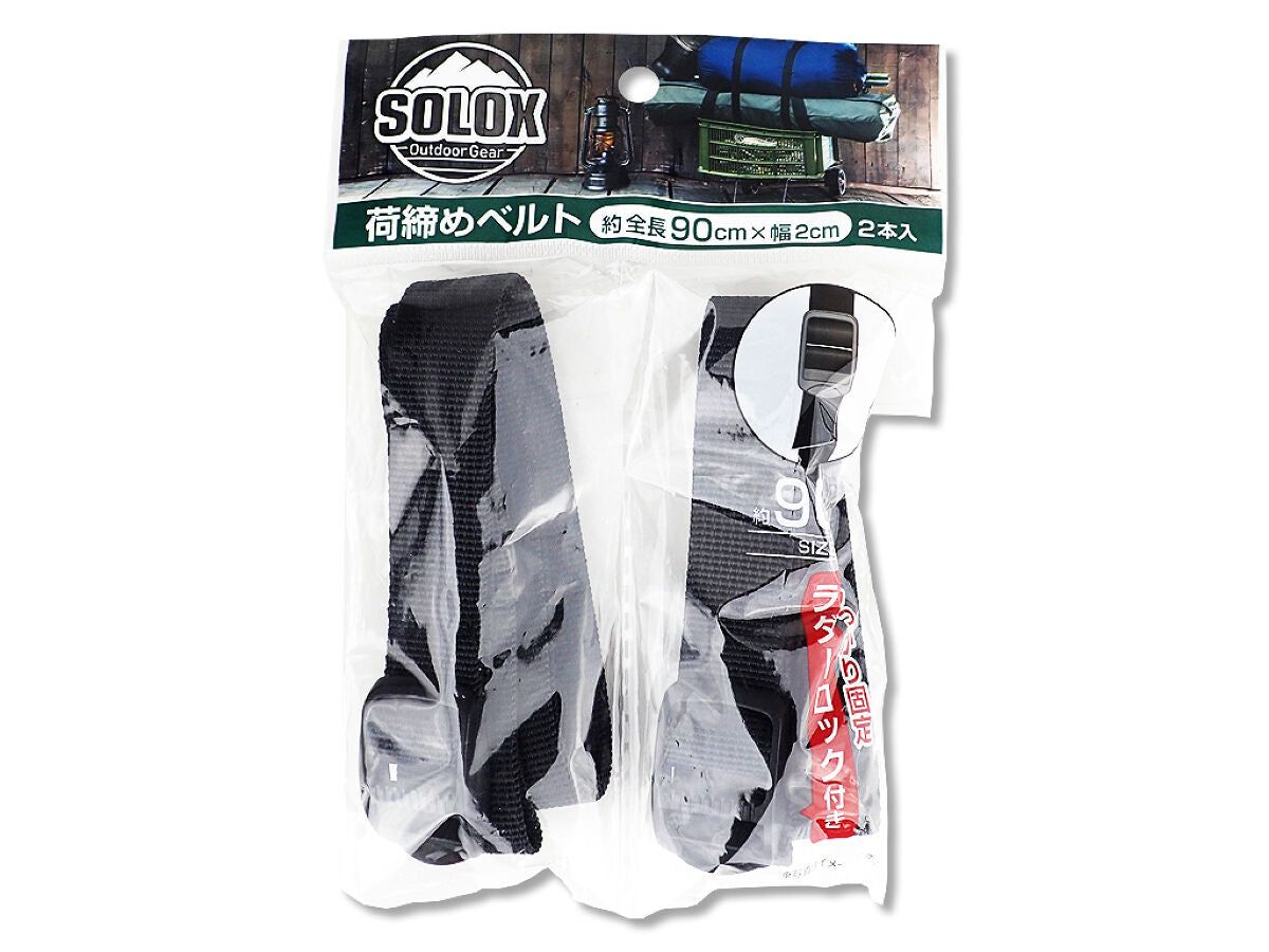 Tie Down Belt (2 Pieces)