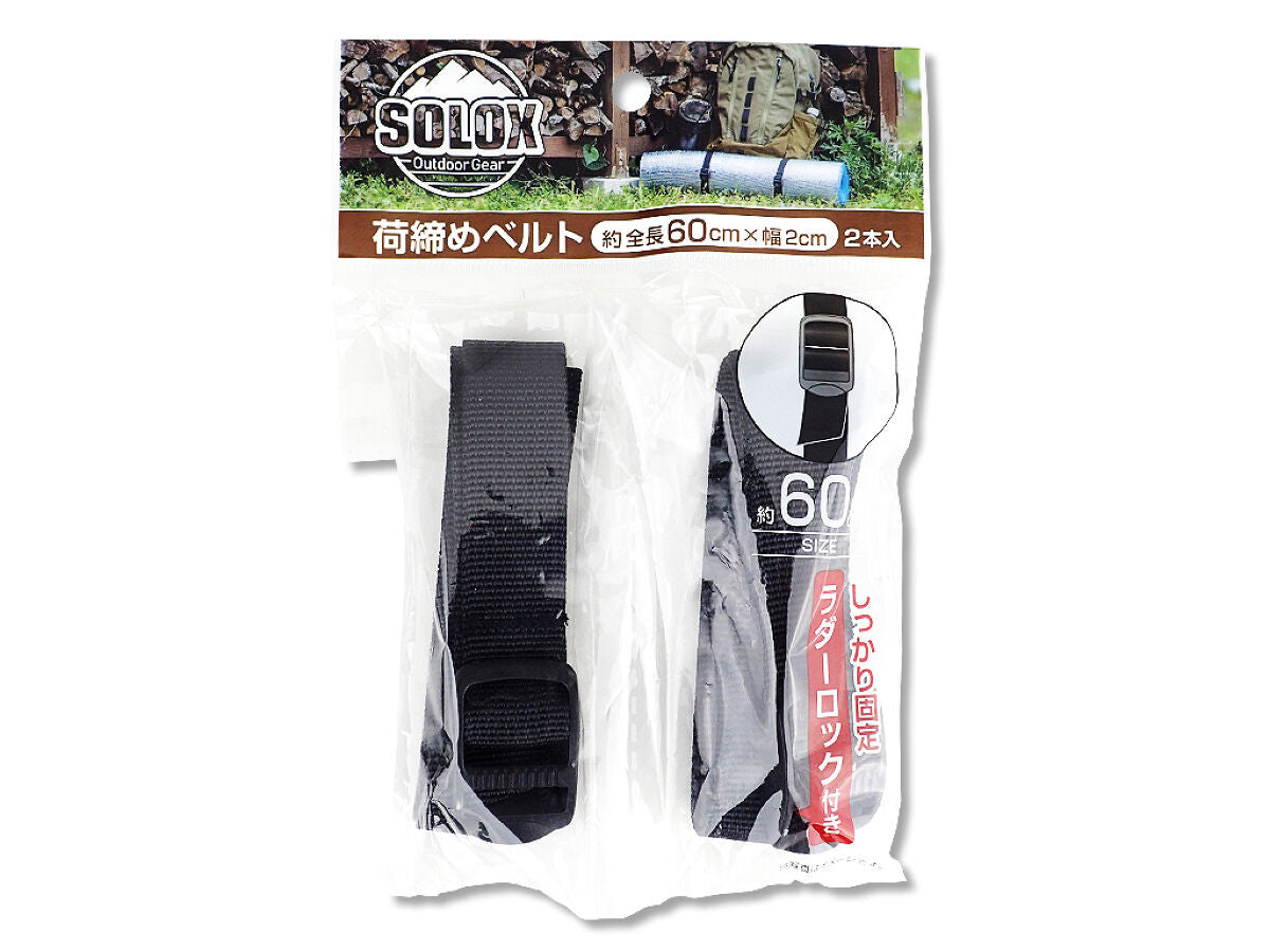 Lashing Belt (2 Pieces)