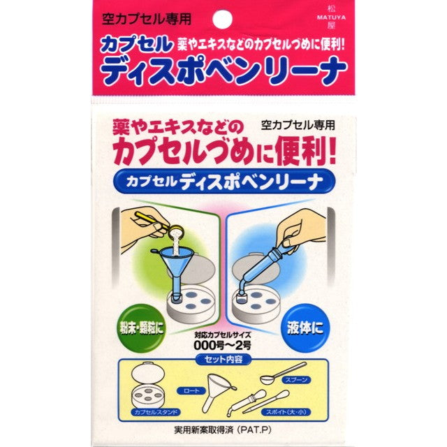 Matsuya Capsule Disposable Benrina 1 Set