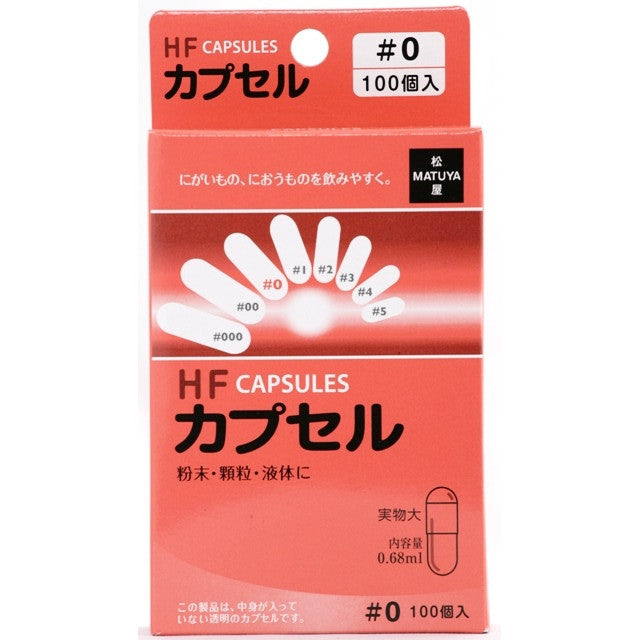 Matsuya HF Capsules Size 0 - 100 Pieces