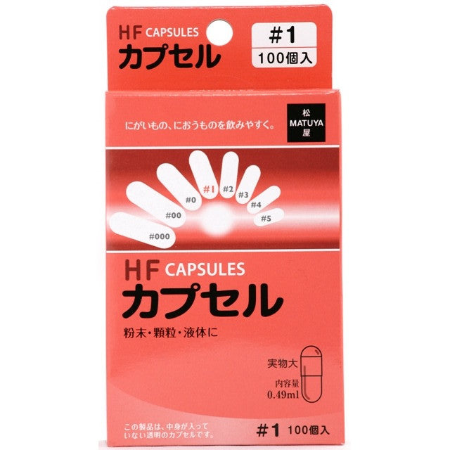 Matsuya HF Capsule Size 1 100 Pieces