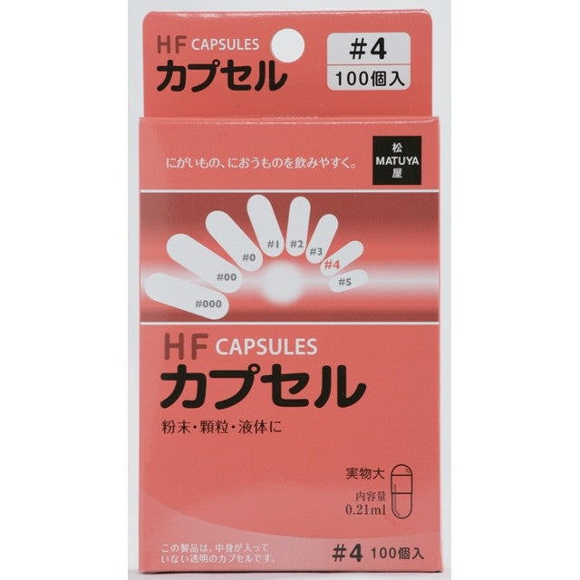 Matsuya HF Capsule Size 4 100 Capsules