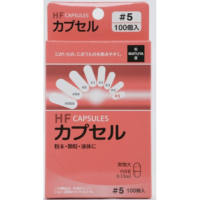 Matsuya HF Capsule Size 5 100 Pieces
