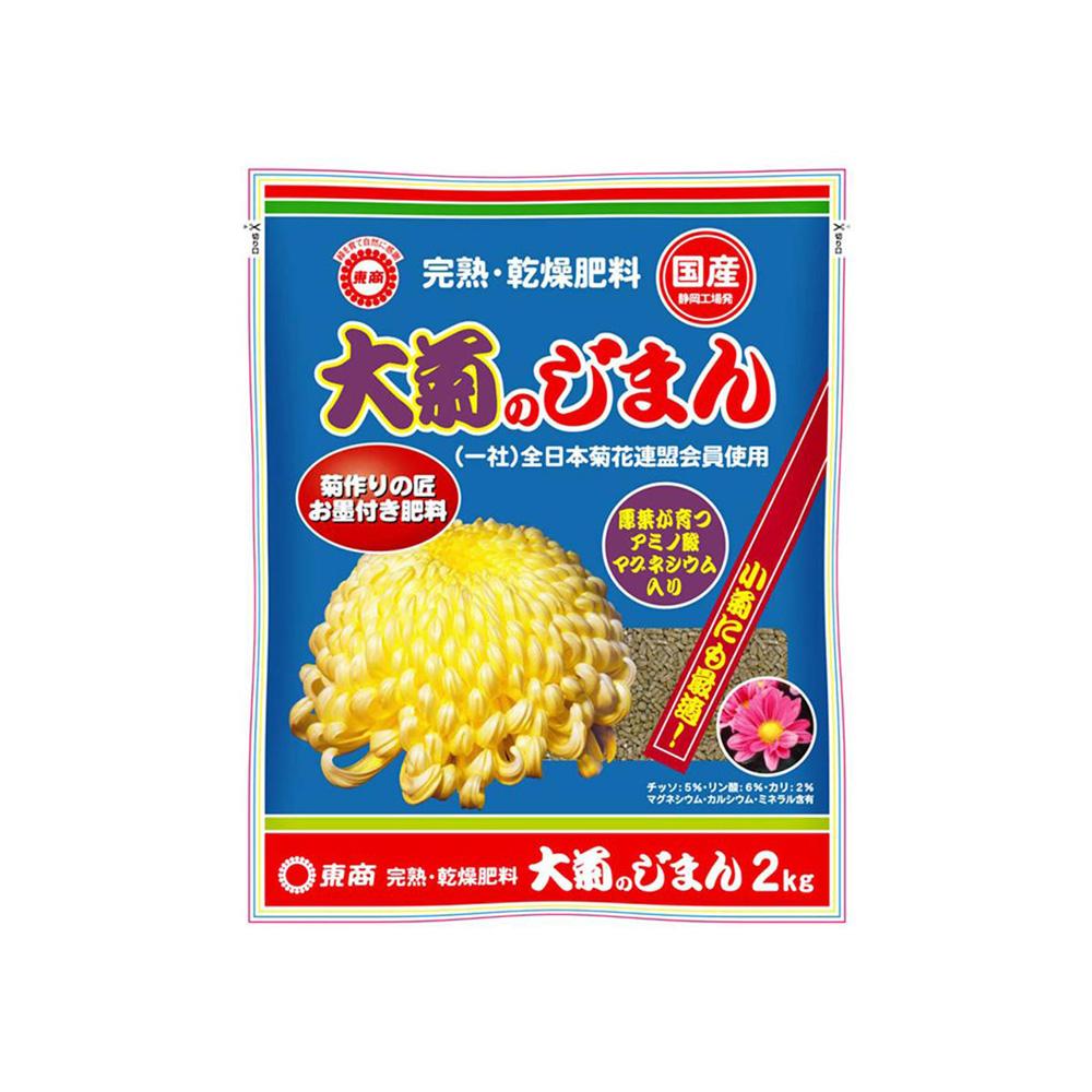Toshou Daikiku No Jiman Dry Fertilizer 2kg