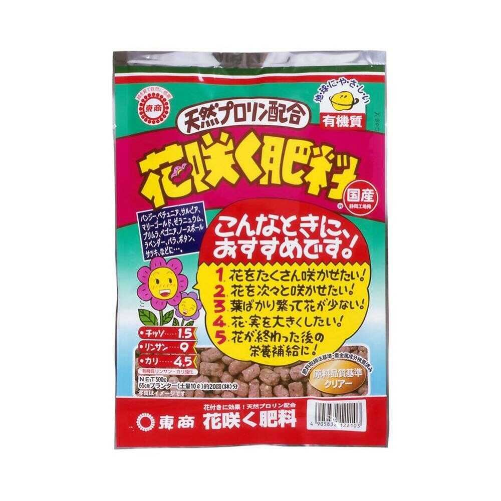Tosho Flower Fertilizer 500g